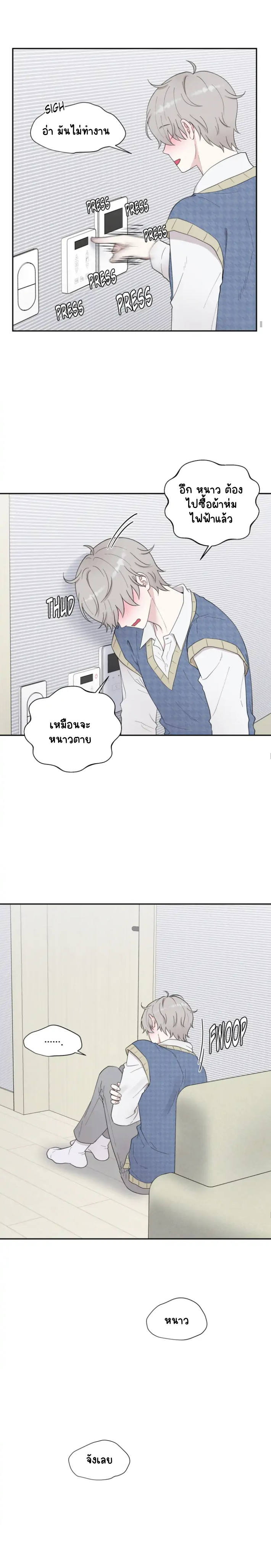 โชคชะตาหรือป่าวน๊า 1-21